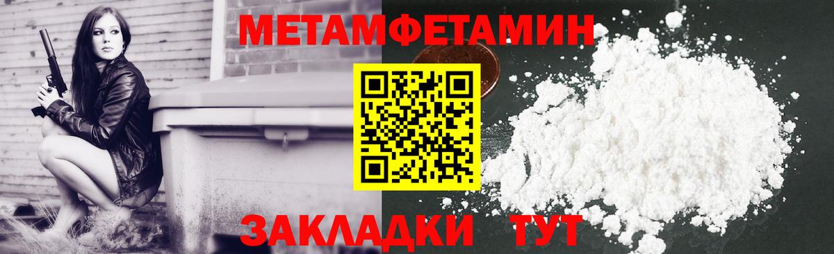 АМФЕТАМИН 97% Туапсе