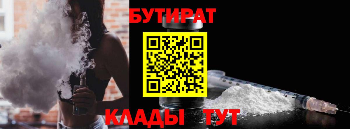 Туапсе  БУТИРАТ буратино  Вход с VPN 