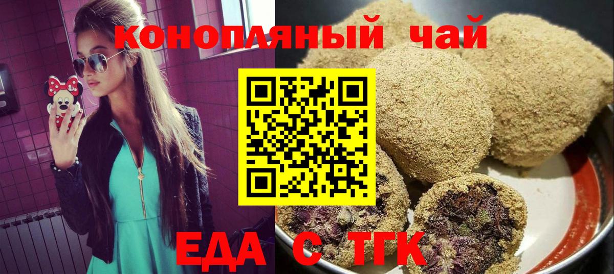 Canna-Cookies марихуана  Вход с VPN  Туапсе 
