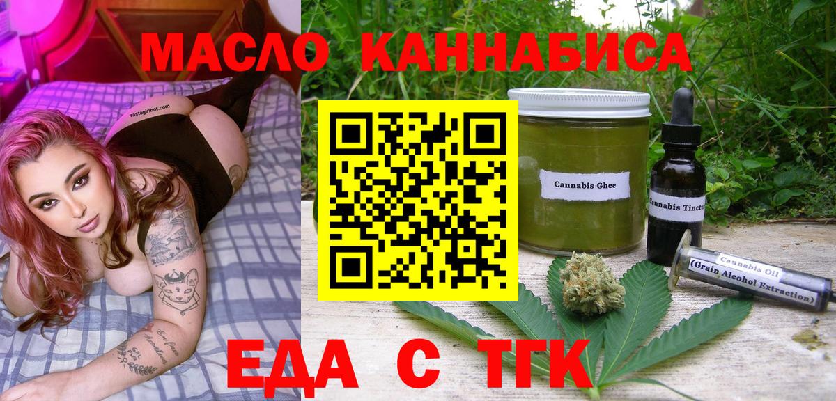 Canna-Cookies конопля Туапсе