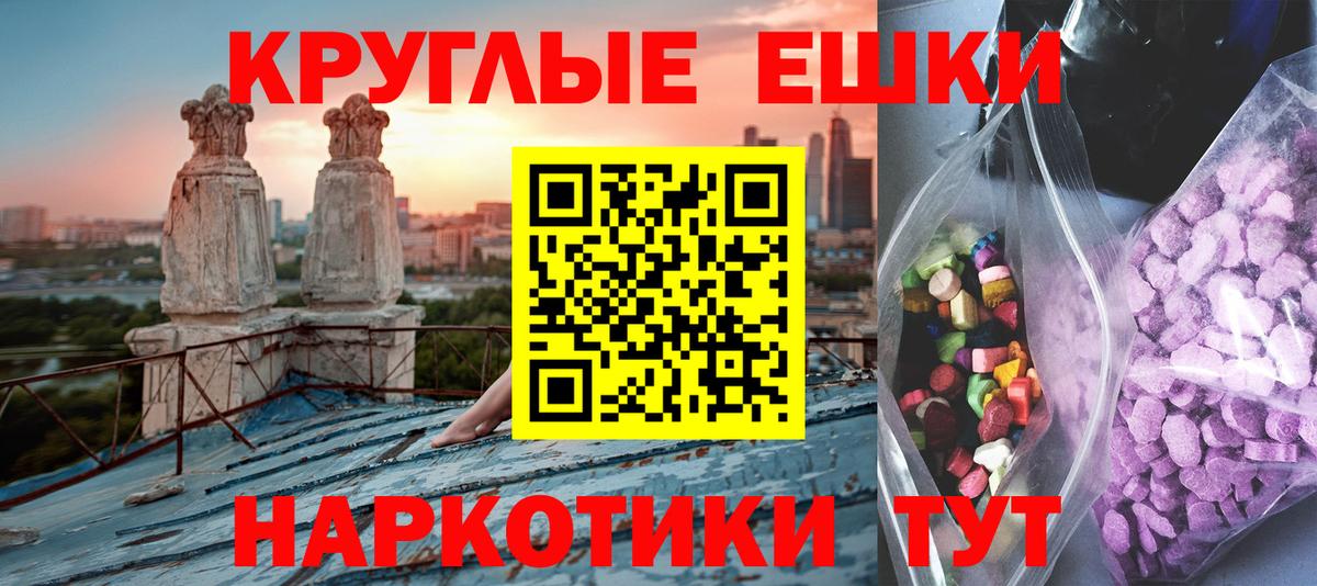 ЭКСТАЗИ XTC  ЭКСТАЗИ  Вход с VPN  Туапсе  Ecstasy mix 