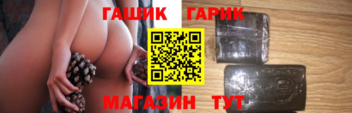 ГАШ гарик  ГАШИШ AMNESIA HAZE  Вход с VPN  Туапсе 