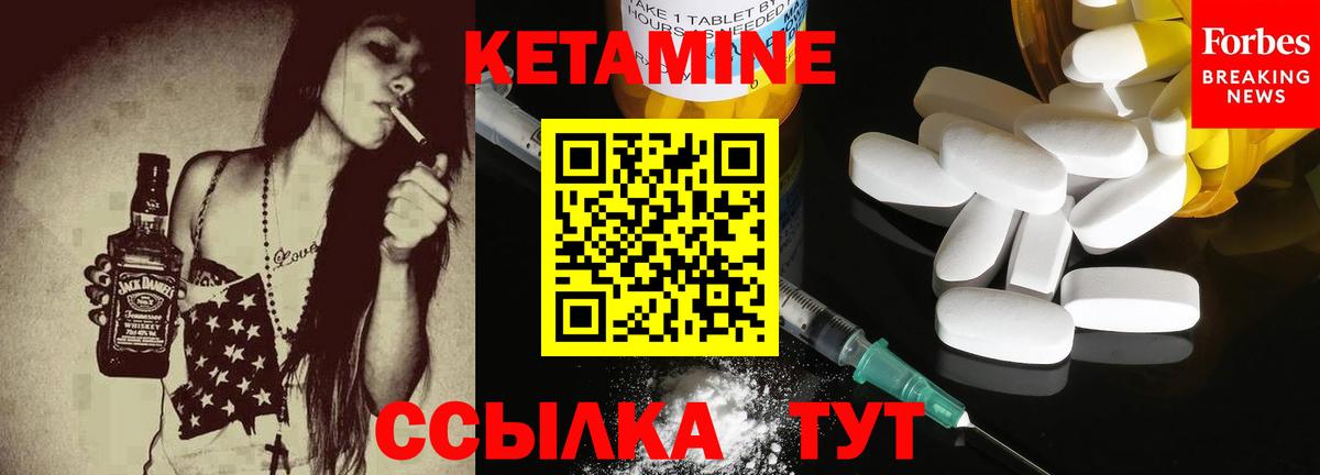 Кетамин VHQ  Вход с VPN  Кетамин ketamine  Туапсе 