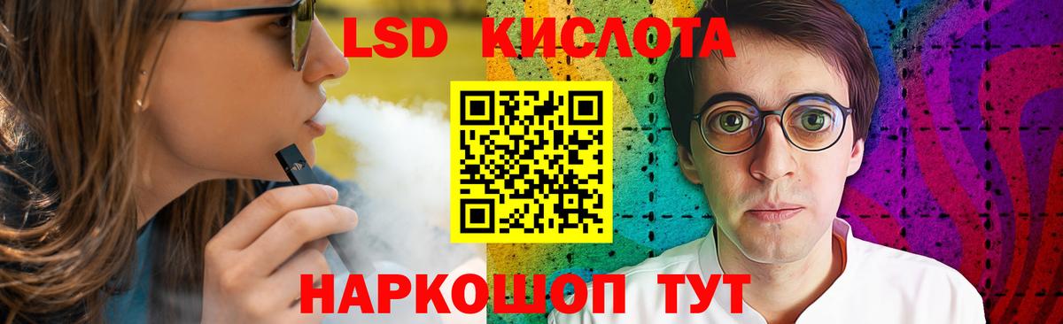 Туапсе  LSD-25 экстази ecstasy  Вход с VPN 
