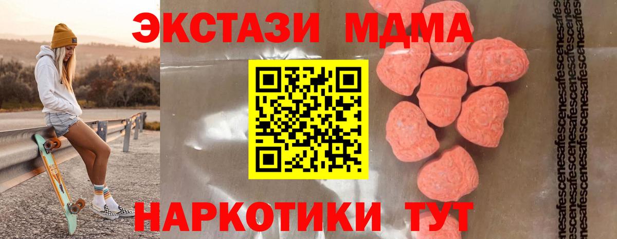 МДМА Molly Туапсе