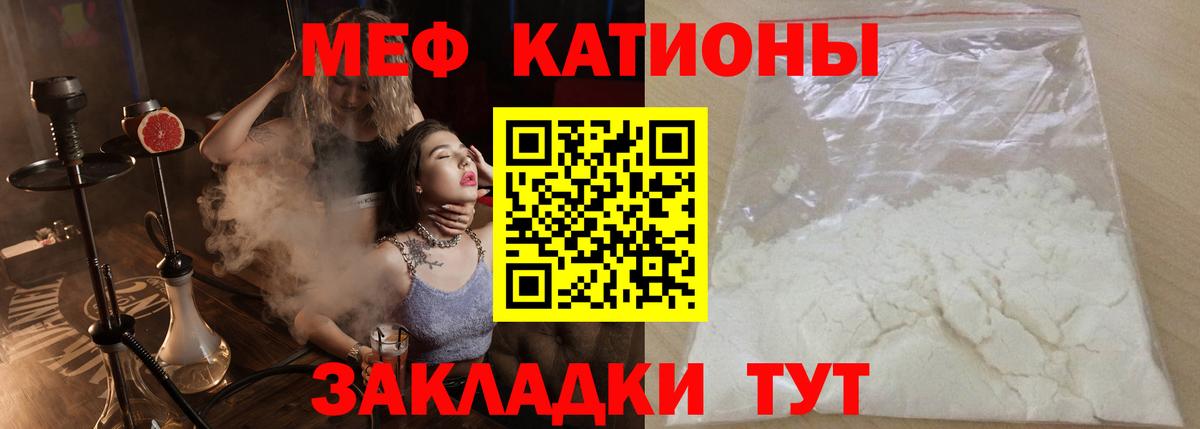 МЕФ кристаллы Туапсе