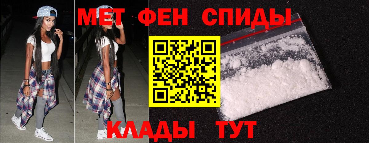 МЕТАМФЕТАМИН Декстрометамфетамин 99.9% Туапсе