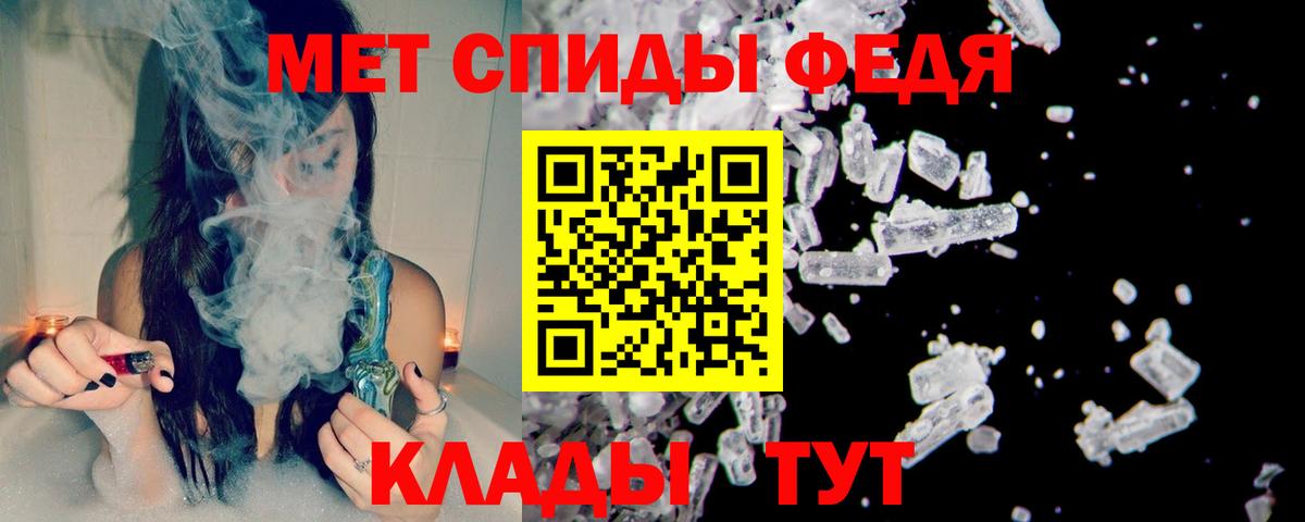 МЕТАМФЕТАМИН пудра  Вход с VPN  МЕТАМФЕТАМИН пудра  Туапсе 