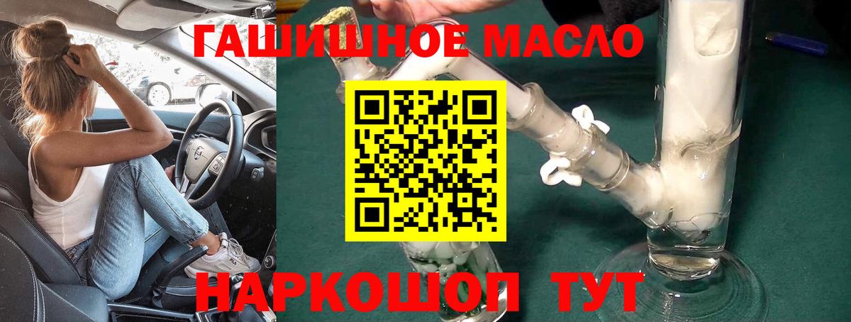 ТГК вейп  Дистиллят ТГК жижа  Туапсе  Вход с VPN 